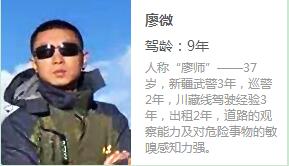 川藏線包車(chē)司機(jī)推薦