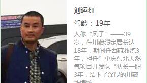 川藏線包車(chē)司機(jī)推薦